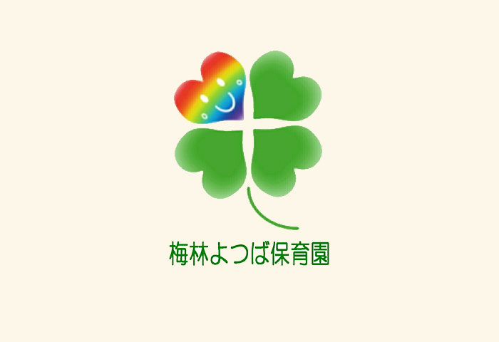 パート職員募集します